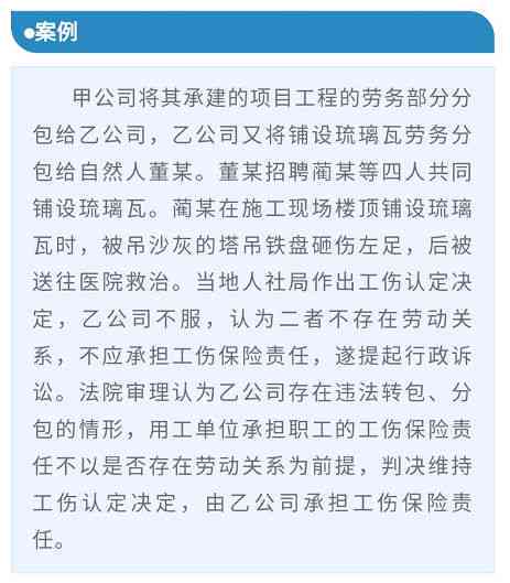 外包员工在公司受伤如何认定工伤及赔偿等级与用工单位责任