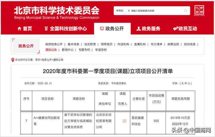 如何用AI写课题报告：从模板到完整报告的撰写指南