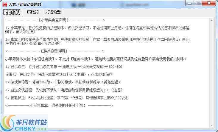 一站式AI脚本生成与：涵抢题、自动答题及更多实用功能