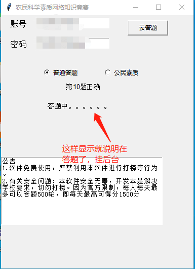 一站式AI脚本生成与：涵抢题、自动答题及更多实用功能