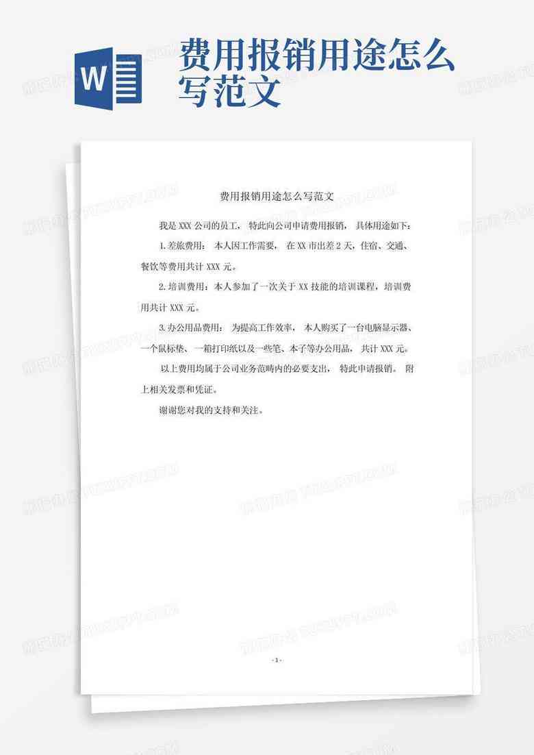 外地受伤工伤证明怎么写：撰写范文、报销流程及开具指南
