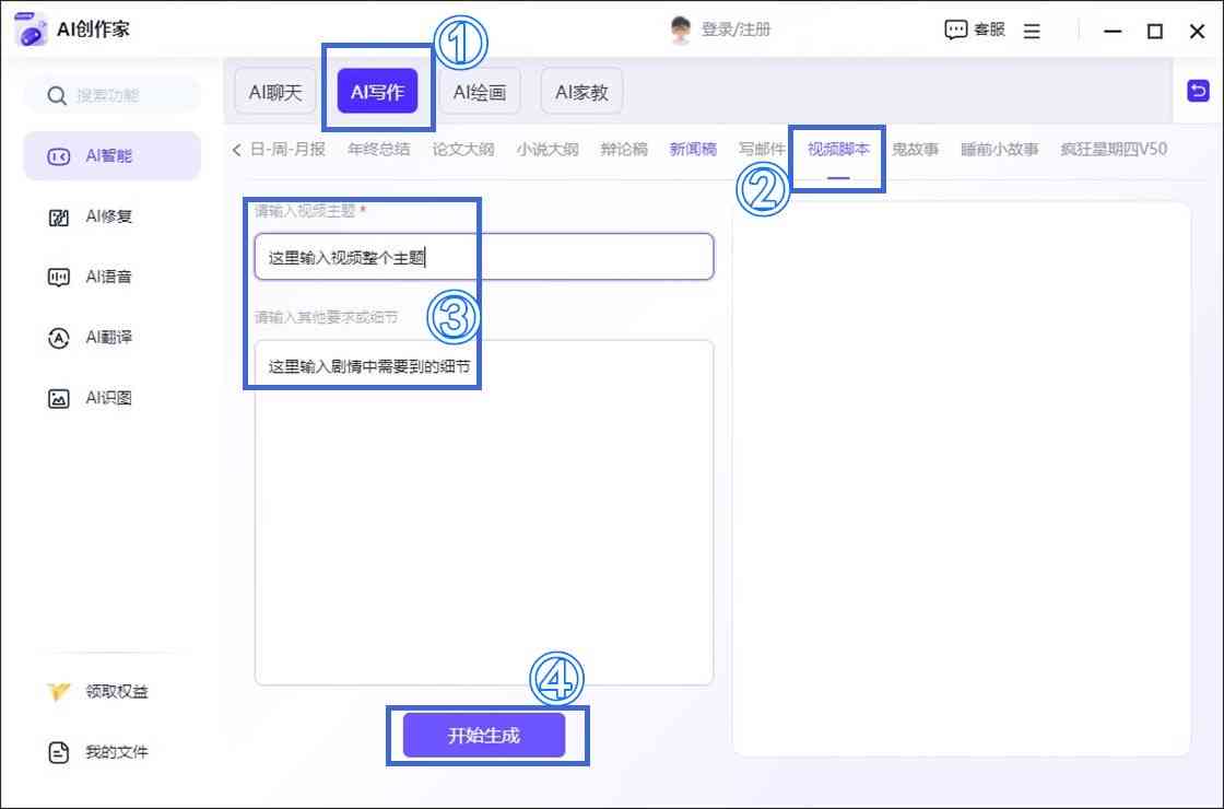 一键获取抢题AI脚本链接与安装教程