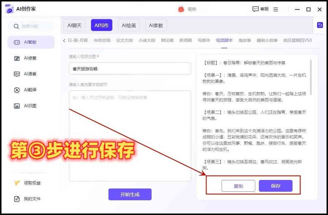 一键获取抢题AI脚本链接与安装教程