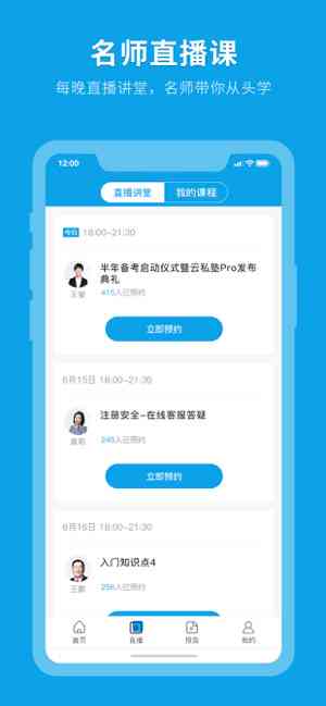 知道抢题辅助：百度智能抢题助手提升答题效率