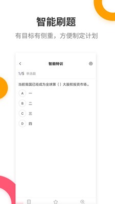 知道抢题辅助：百度智能抢题助手提升答题效率
