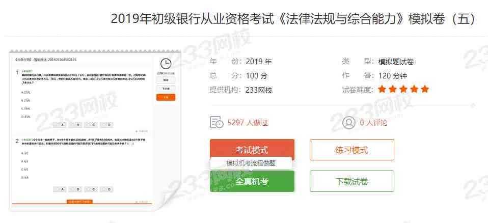 '智能题库抢答助手：高效自动抢题脚本解决方案'