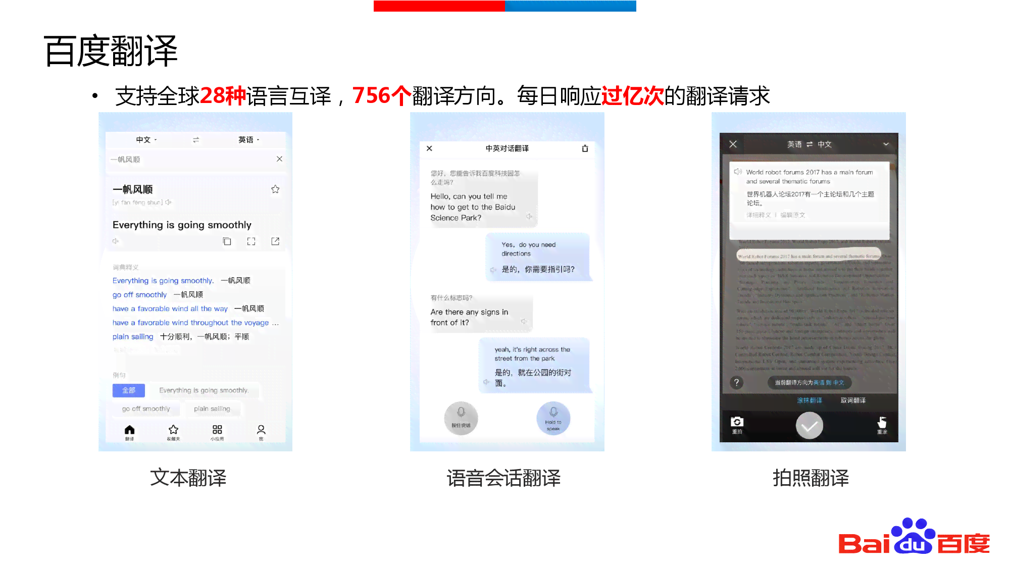百度抢题ai脚本