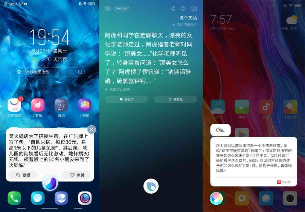 AI广告文案：生成器免费写作对比人做区别