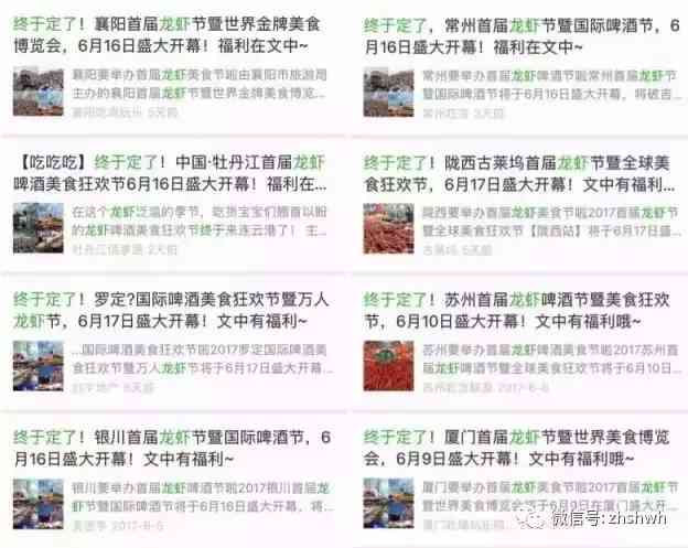 ai传美食文案怎么做：打造高颜值范文与软文攻略