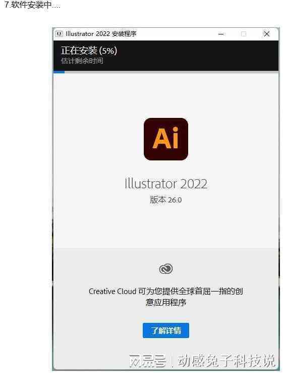 ai脚本插件合集怎么安装到电脑及使用方法（8.5版详解）