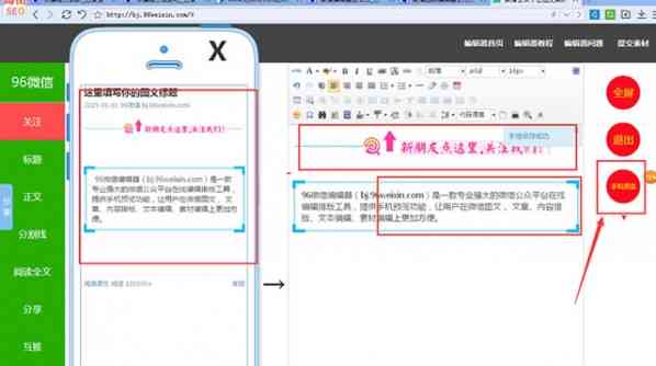 AI文案编辑工具：如何更改文本颜色及更多高级排版功能解析