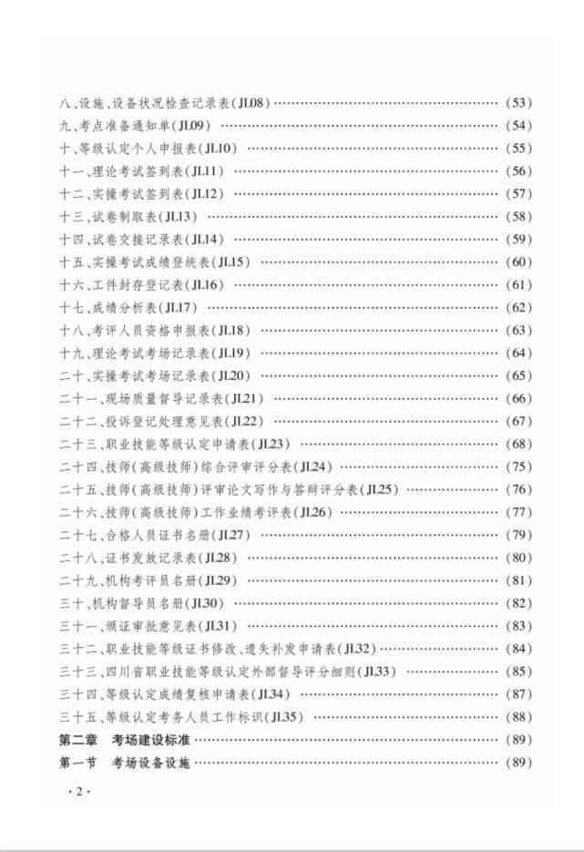 外派人员工伤等级认定指南：工伤等级鉴定地点详解