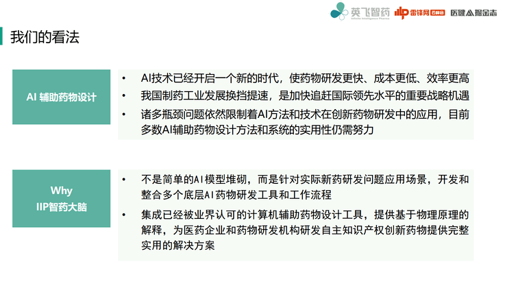 ai创作专家是哪家公司