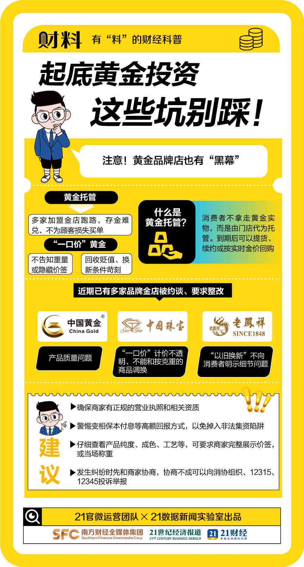 非法脚本打金工作室遭警方突击查处，揭开网络虚拟货币产业链黑幕