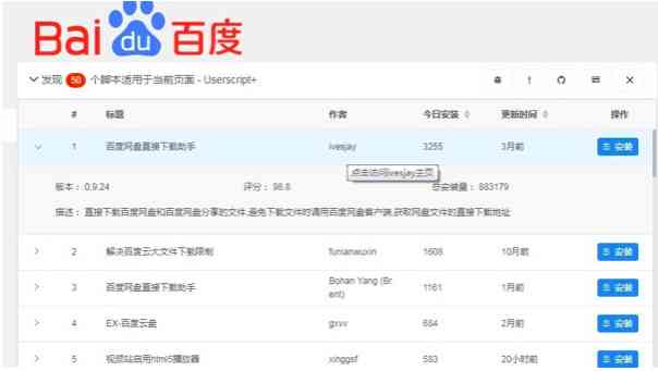 脚本打卡：含义、监测与发现可能性及云之家应用详解