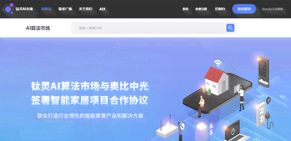 AI智能识别技术在物品设计中的应用研究报告