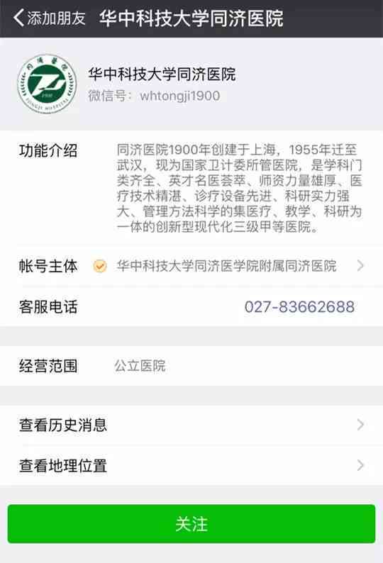 一站式医疗问诊：在线咨询、病情分析、专家预约，全方位解决健疑问