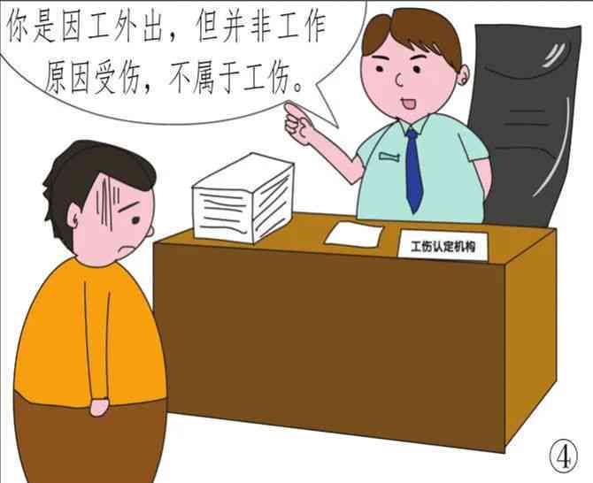 外伤员工工伤处理指南：外派工作中遭遇工伤的正确应对措