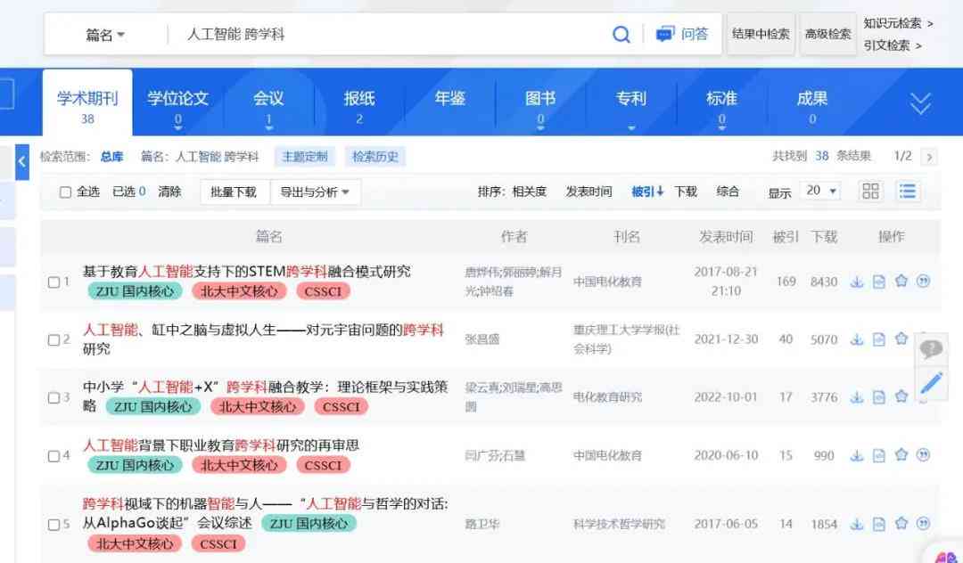 可以写文献的AI写作平台推荐与汇总
