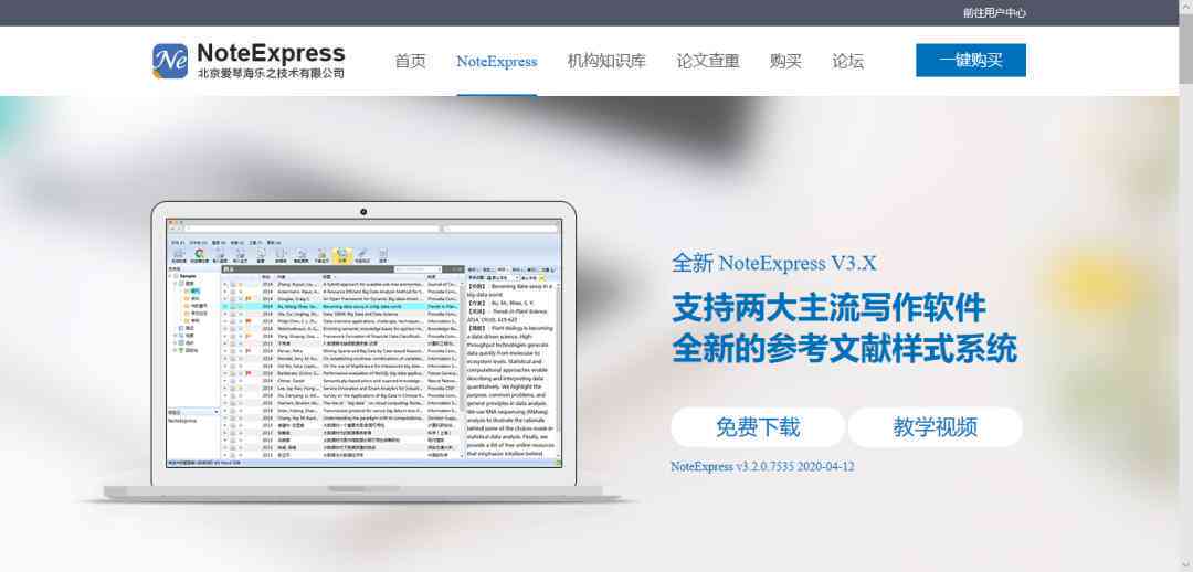 高效写作与文献管理：全面盘点10款必备文献整理与分析软件