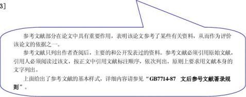 哪些文献可以作为参考文献：适用开题报告、引用、格式、来源及论文参考