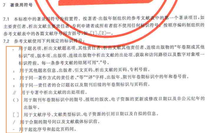 哪些文献可以作为参考文献：适用开题报告、引用、格式、来源及论文参考