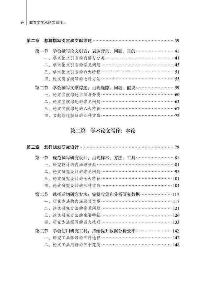 学术论文撰写：文献引用是否可以随意编排？