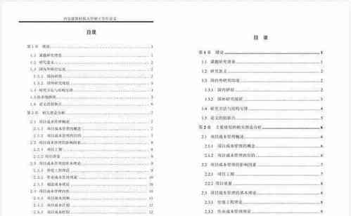 学术论文撰写：文献引用是否可以随意编排？