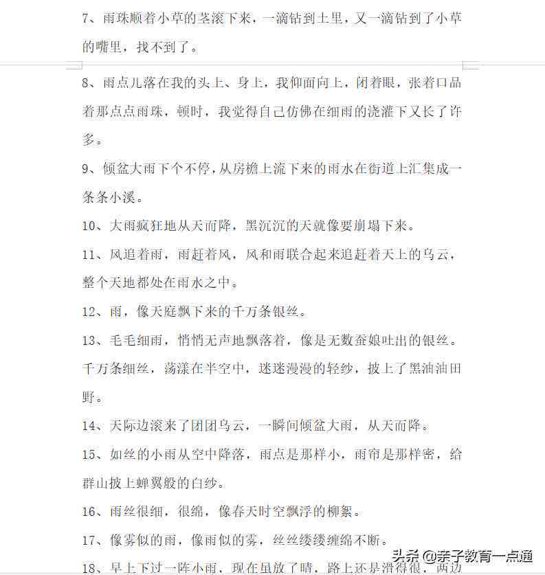 智能写作助手：盘点热门AI作文软件大全