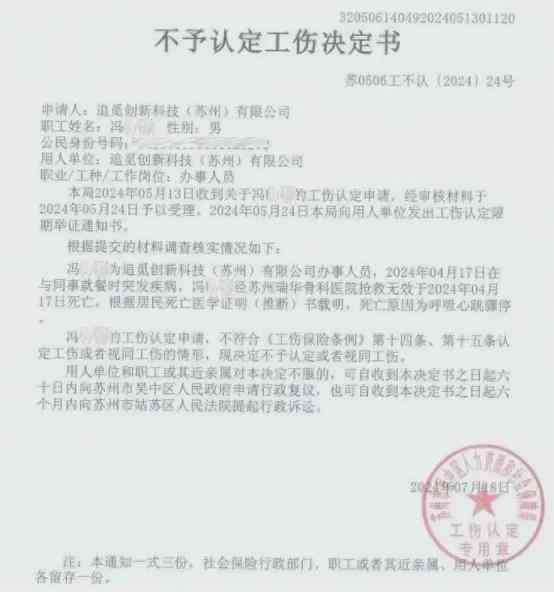 外派人员认定工伤赔偿标准：最新标准表与工伤认定详解