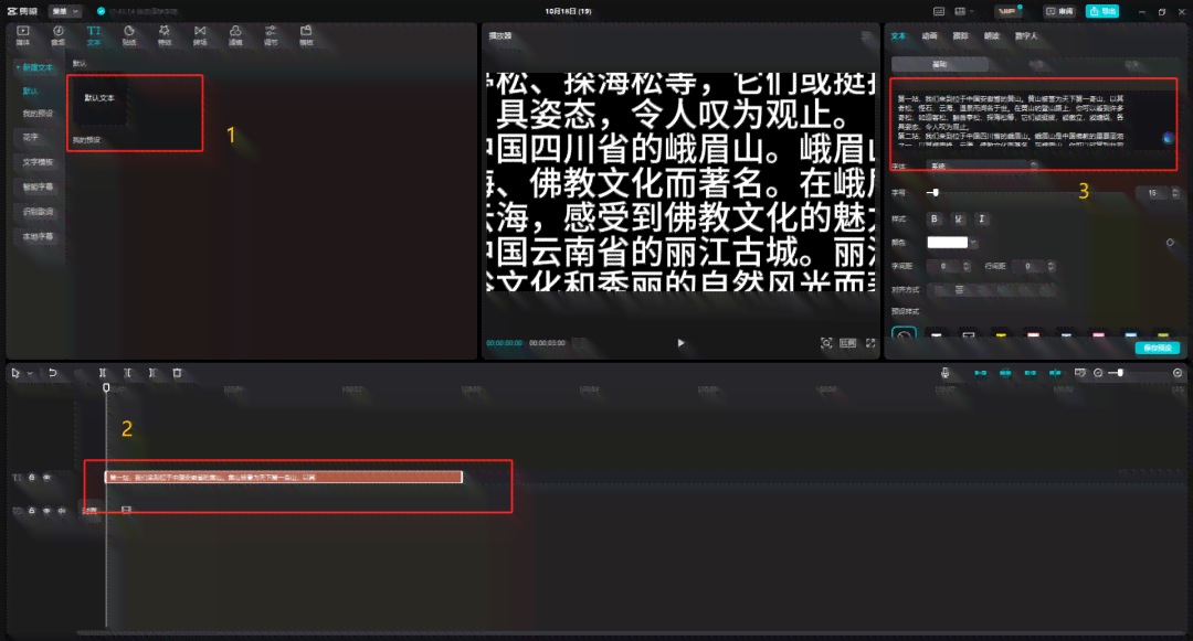 ai写文案：哪个软件用，剪映AI对比，免费推荐与评价