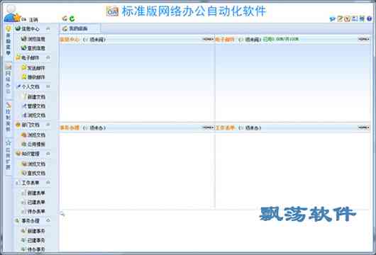 '探索AI脚本：智能自动化软件的强大功能与应用'