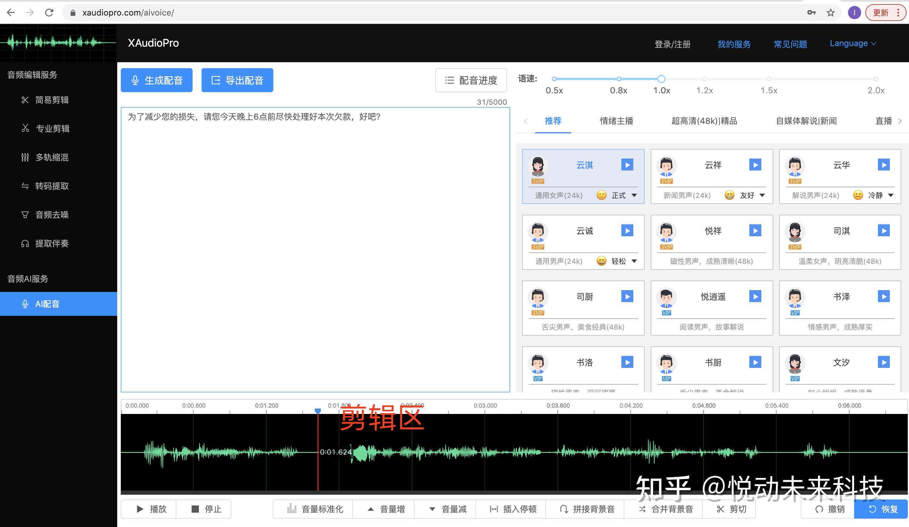 '探索AI脚本：智能自动化软件的强大功能与应用'