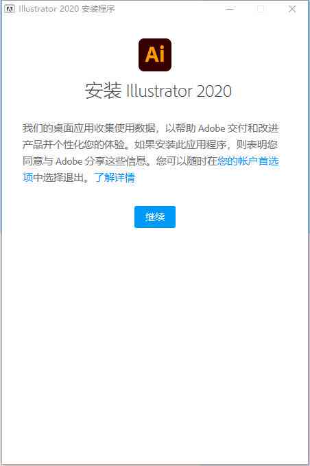 AI脚本安装指南：从到配置，全方位解析安装步骤与常见问题解答
