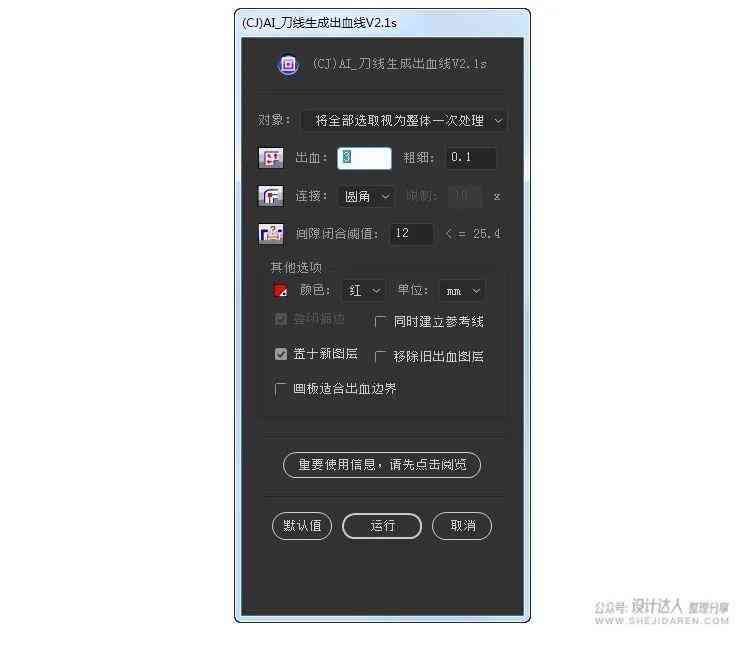AI脚本安装指南：从到配置，全方位解析安装步骤与常见问题解答