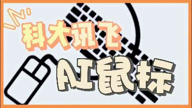 ai能帮忙写文案