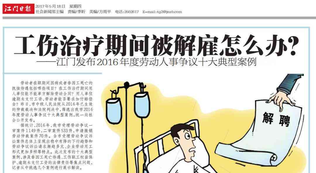 外人士在中国如何认定工伤伤残等级与评定标准