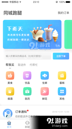 全新诺飞客R5OE版深度评测：功能、性能、价格一览，解决所有购买疑问