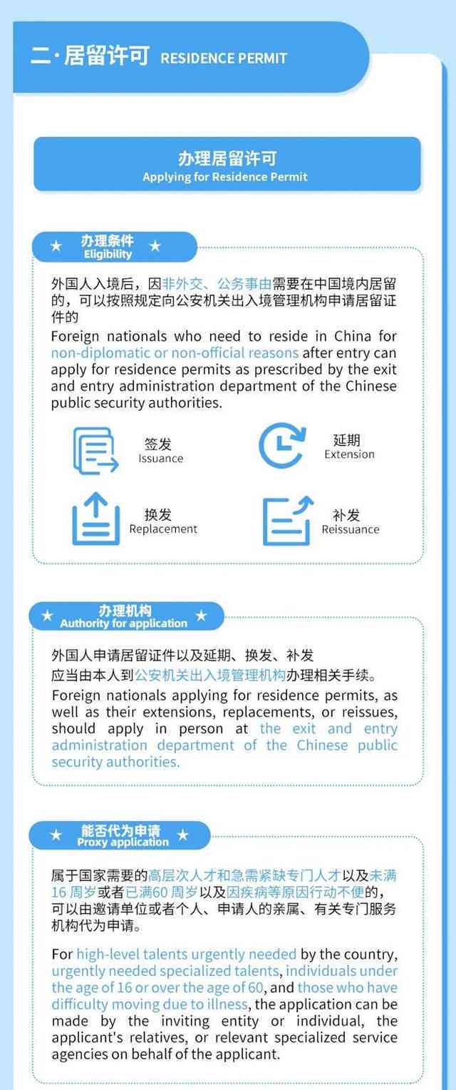 外人士在华如何认定及处理工伤情况