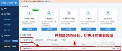 淘宝智能营销助手—文案创作工具