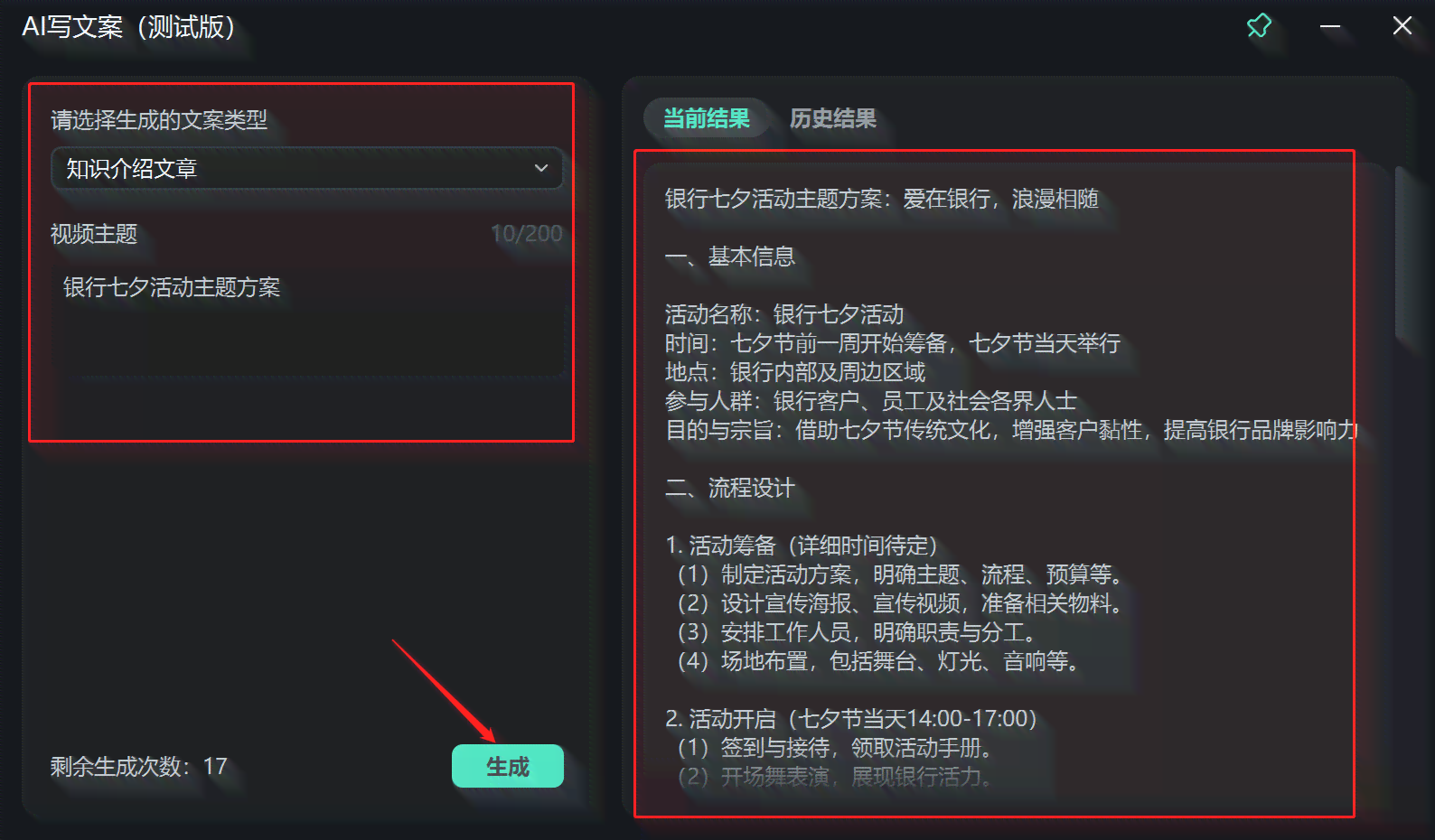 淘宝一键生成优质文案工具位置及使用指南：全面解决商品描述、推广文案需求