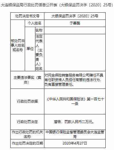 外高层管理人员工伤认定及赔偿标准详解
