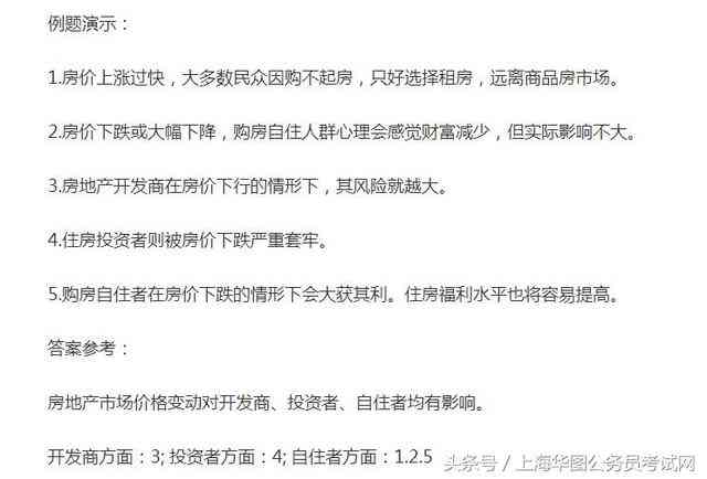 全方位攻略：事业单位考试写作技巧与实战演练解析