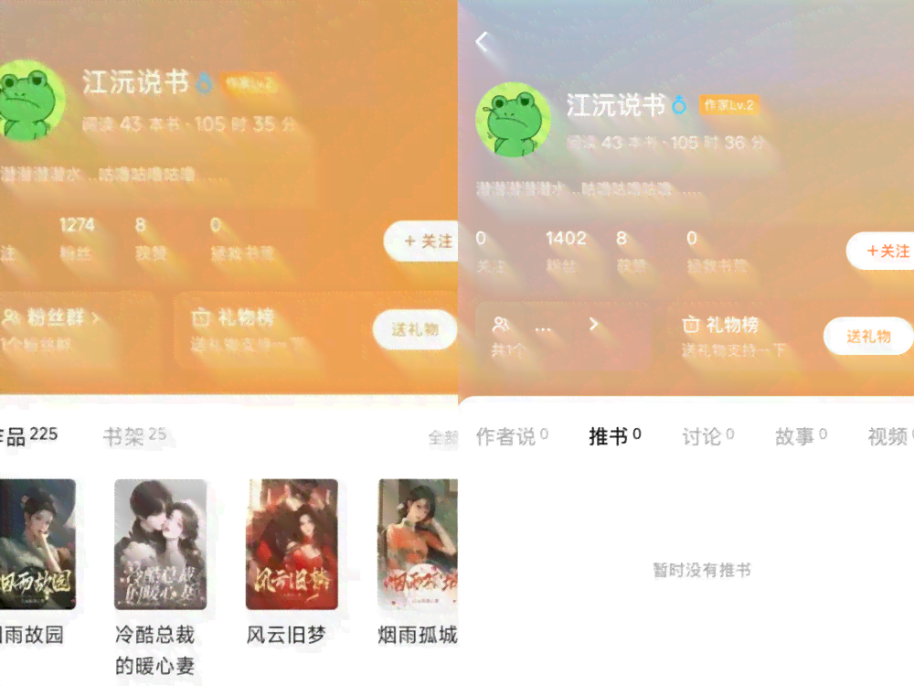 ai网文创作软件