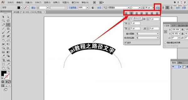 AI文字调整角度与方向：全方位教程，解决文字旋转、倾斜及排版问题