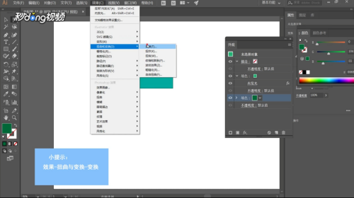 ai文字效果怎么设置渐变色、样式及字体效果，及详细设置方法