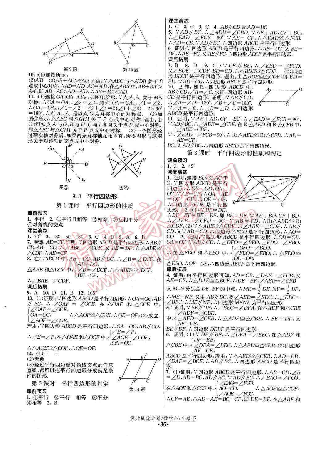 全方位作业辅导：从作业规划到答案解析，一站式解决你的学需求