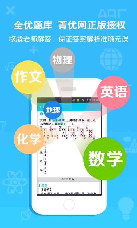 全方位作业辅导：从作业规划到答案解析，一站式解决你的学需求