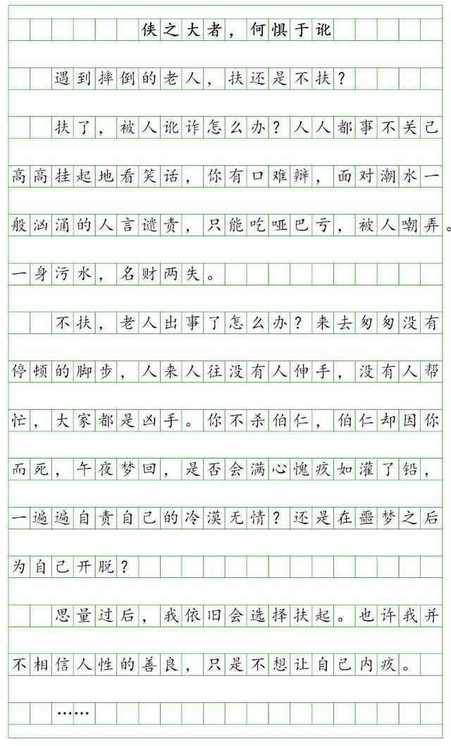 可以帮人写作文的：一键提升作文能力助手