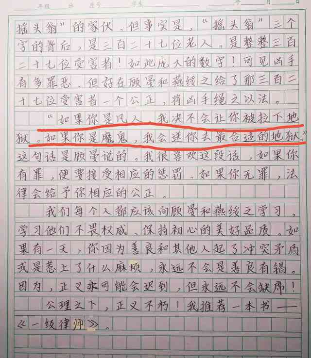 可以帮人写作文的：一键提升作文能力助手